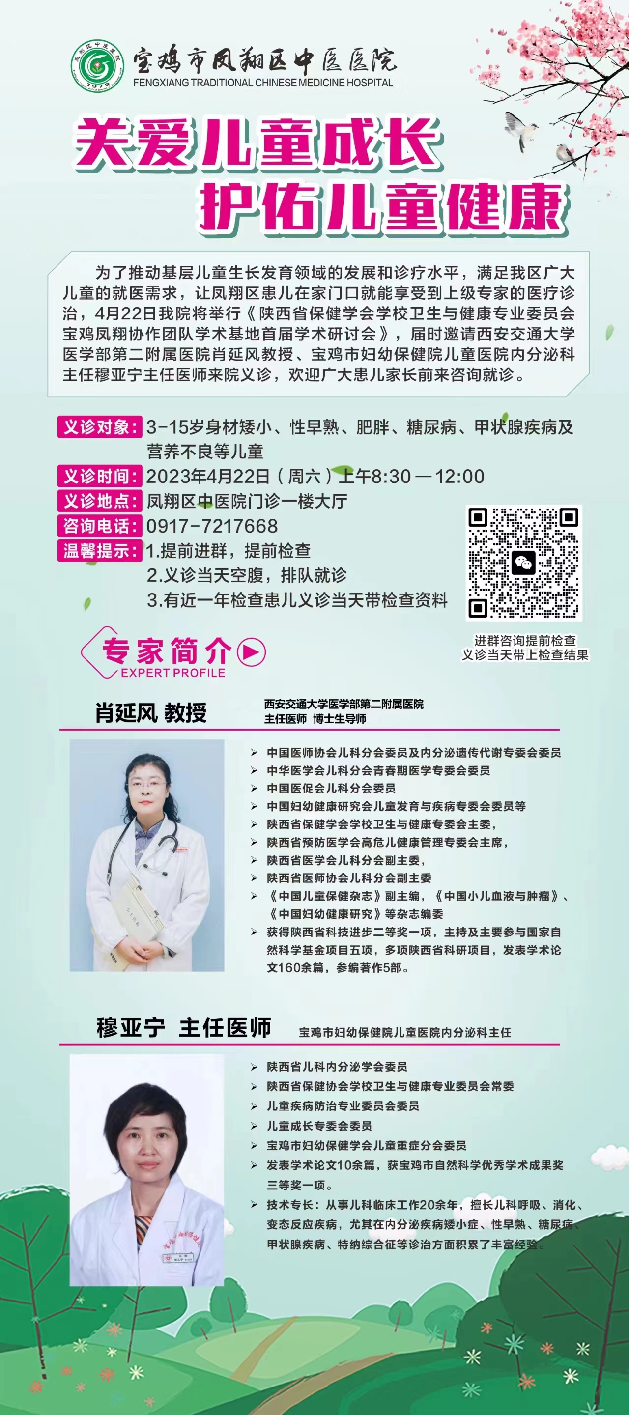 微信图片_20230420165115