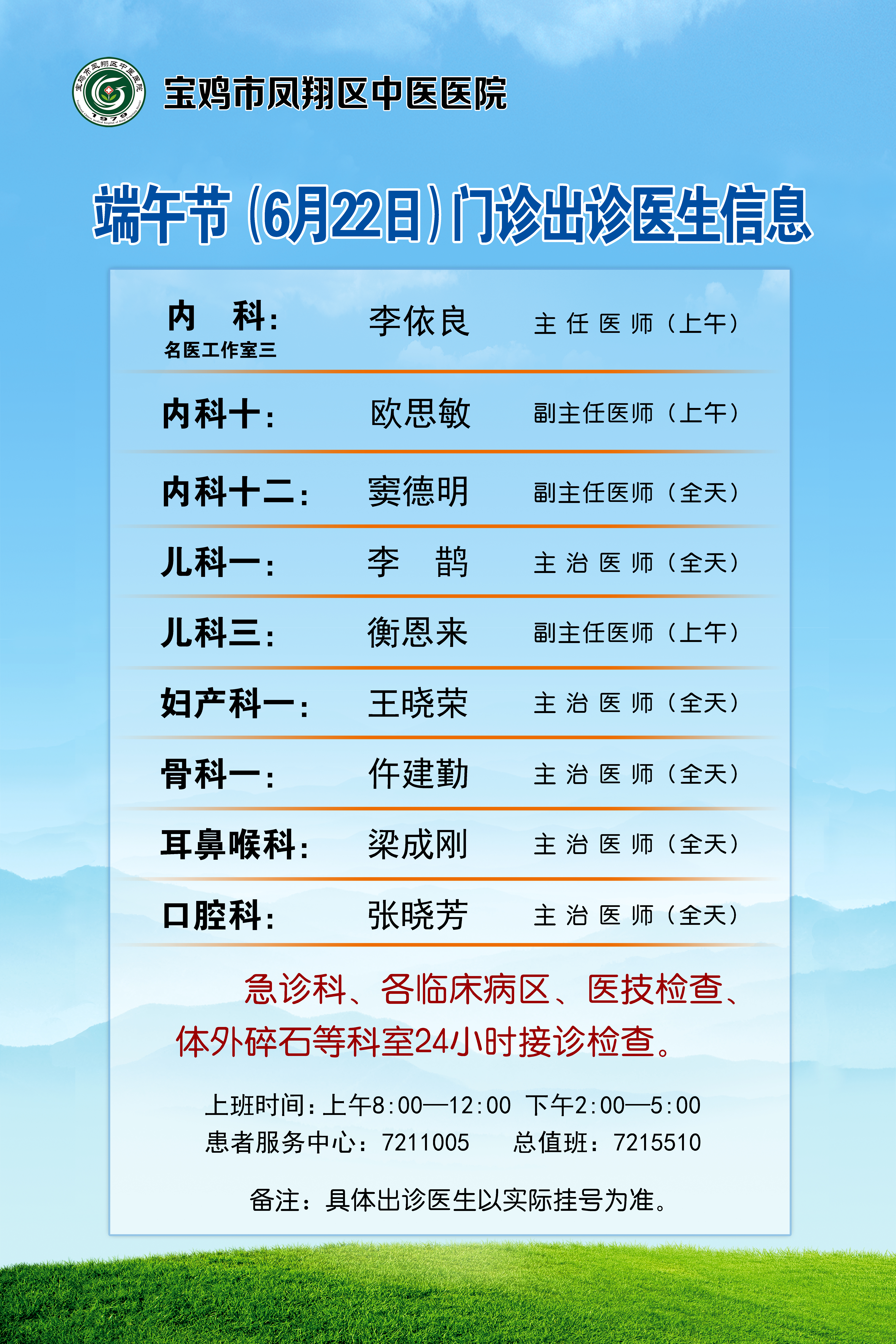 微信图片_20230621165523