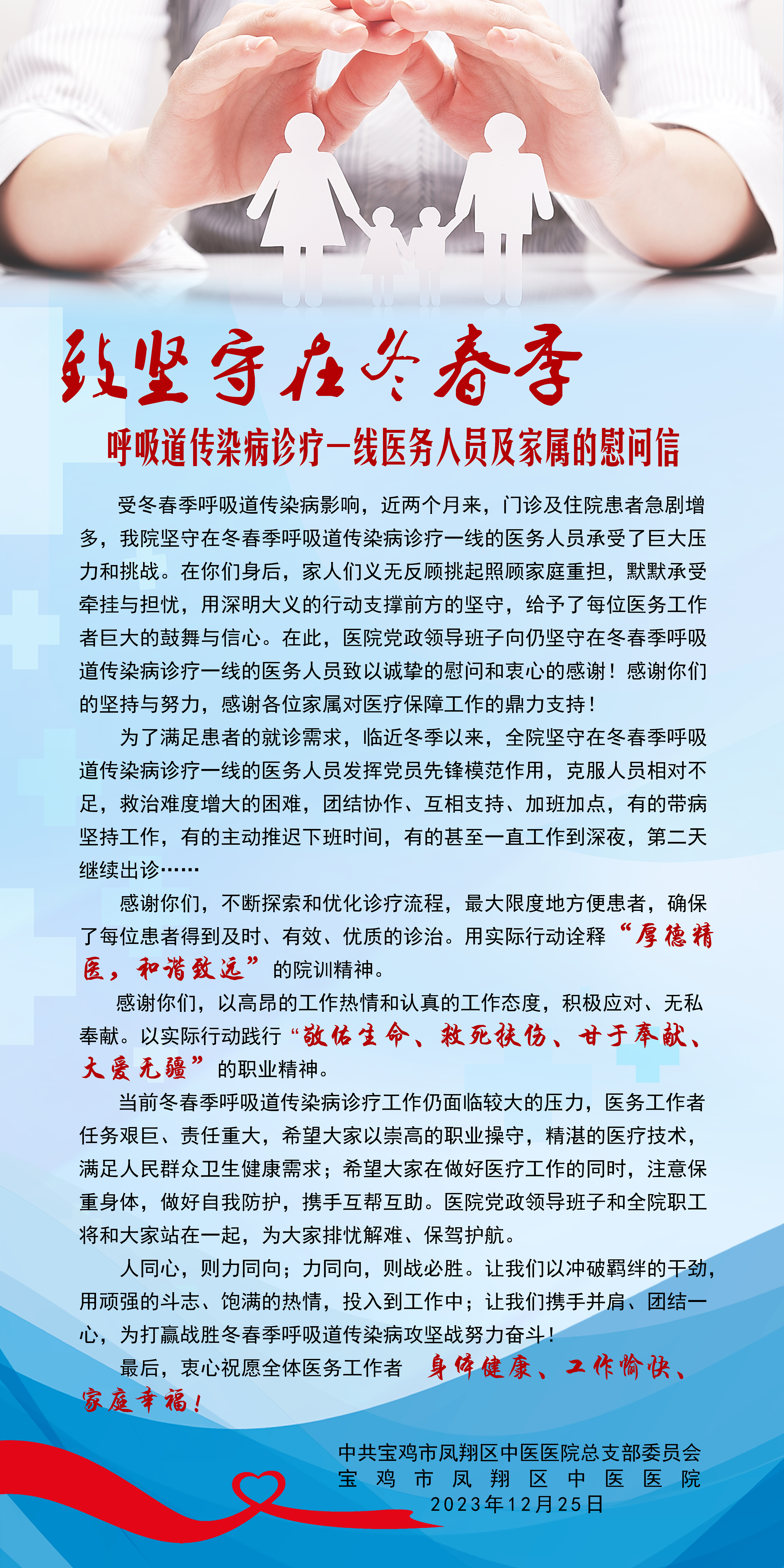 微信图片_20231225163930