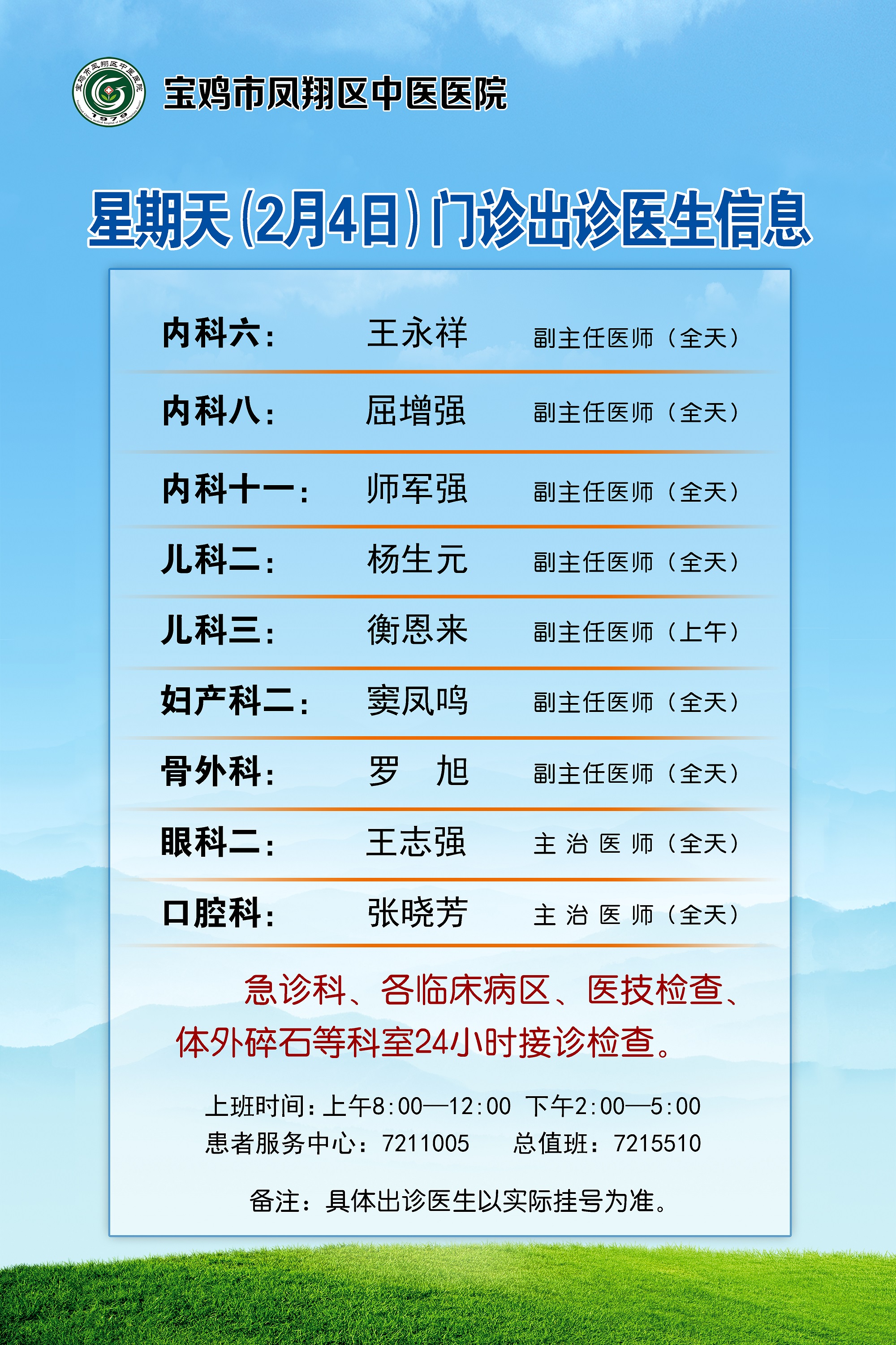 微信图片_20240202145956