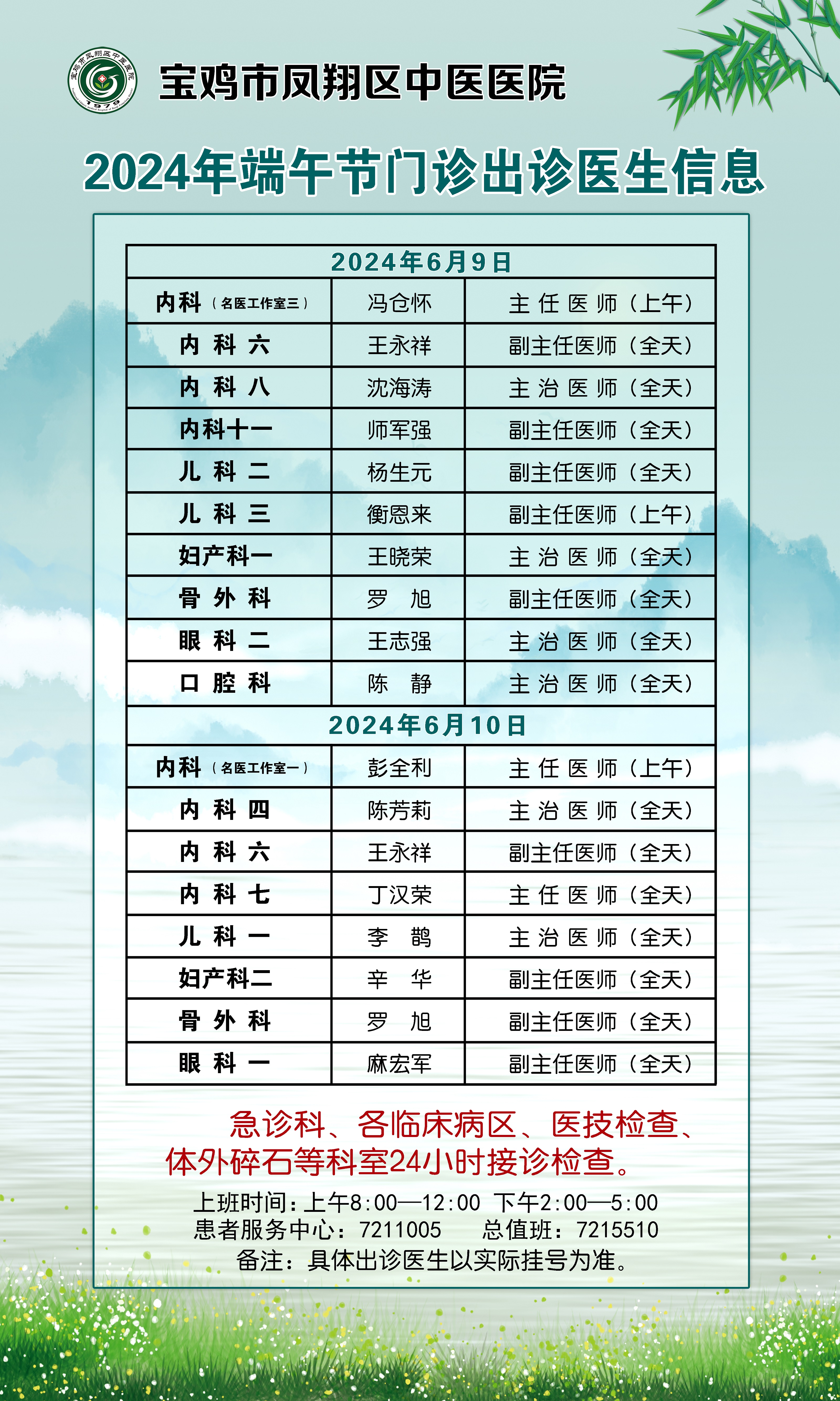 微信图片_20240607115942