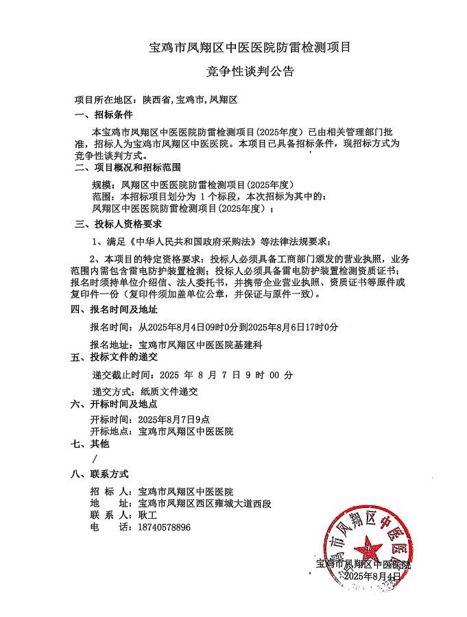 微信图片_2025-08-04_111534_493