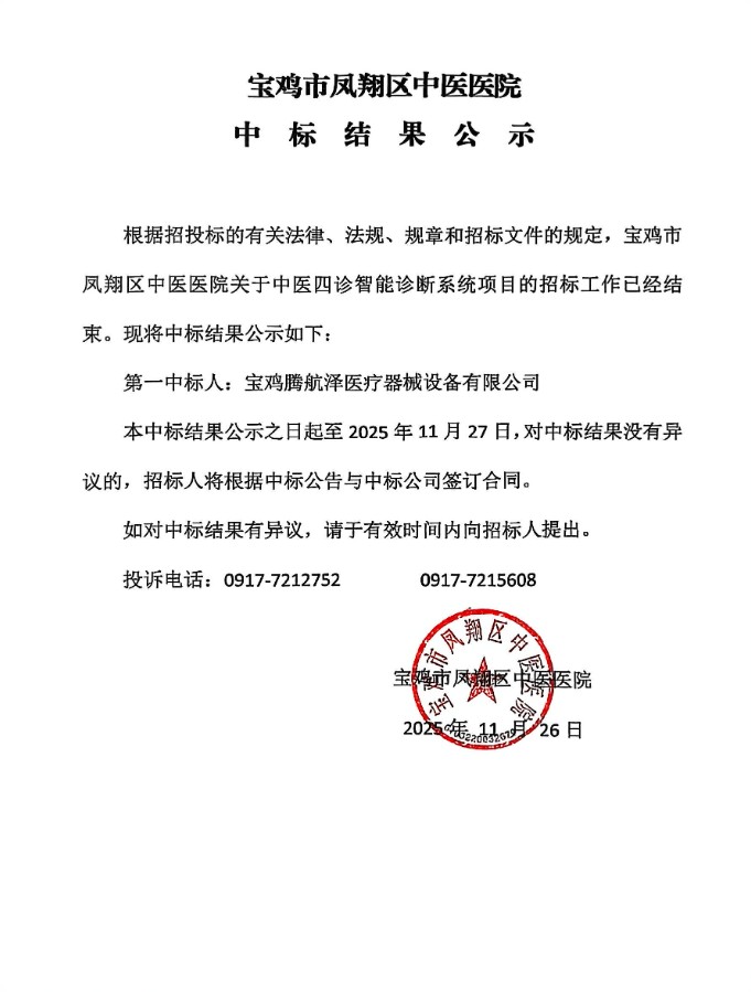 微信图片_20251126145957_188_30