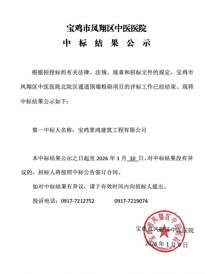 微信图片_20260109094742_234_30