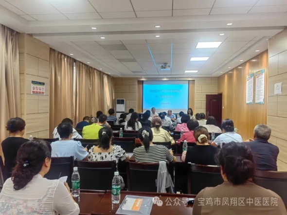 凤翔区中药饮片质量控制中心委员会第一次会议顺利召开