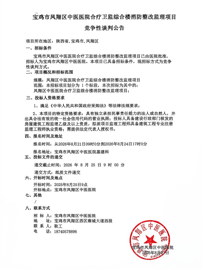 微信图片_20260821141816_58_4